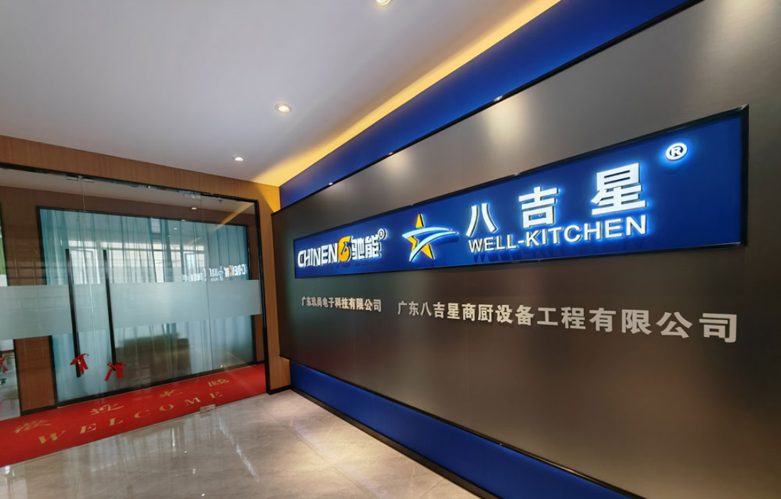 商用厨具售后响应有多重要？驰能CHINENG10分钟响应机制解读