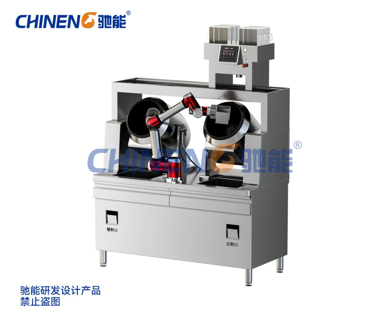 后厨革命:驰能智能烹饪工作站如何用数字技术重新定义中餐标准化 后厨革命:驰能智能烹饪工作站如何用数字技术重新定义中餐标准化