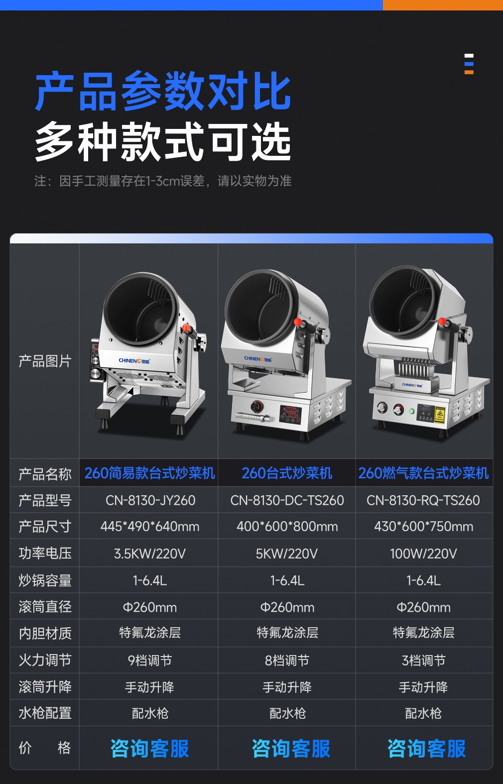 详情SKU_01.jpg